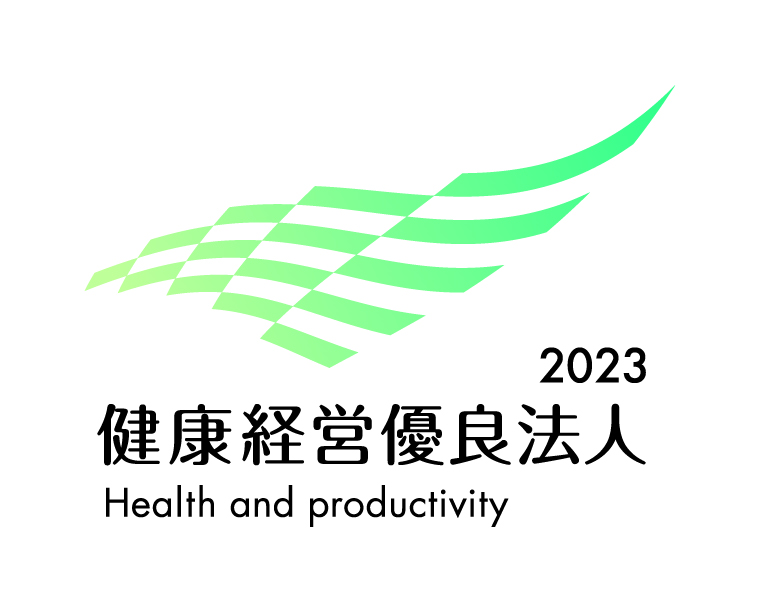 経済産業省「健康経営優良法人2020」 認証