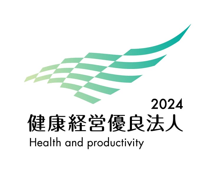 経済産業省「健康経営優良法人2020」 認証