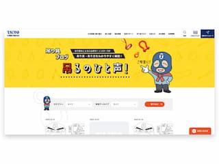 吊り具ブログ「吊るのひと声！」