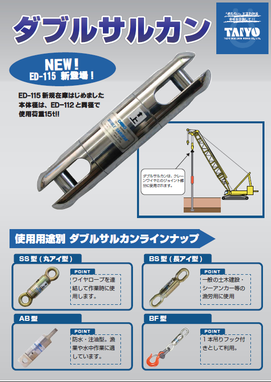 驚きの値段】 大洋 ４本吊 ワイヤスリング ５ｔ用×１．５ｍ １０１１７０６ 4WRS5TX1.5 大洋製器工業 株