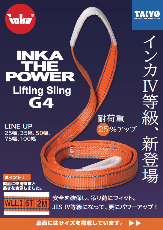 お買得！】 インカラウンドスリング エンドレス形 1t用×6.5m HN-W010 大洋製器工業 TAIYO 一般玉掛け作業用 