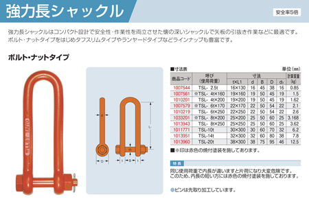 安全率が５倍だから大丈夫 大洋製器工業株式会社