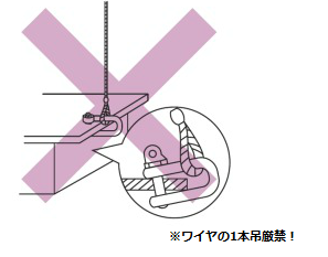 20180109_シャックルＮＧイラスト