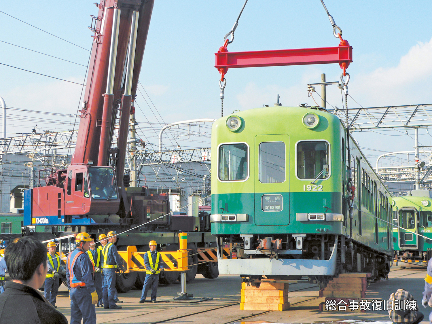 [車両吊り]総合事故復旧訓練