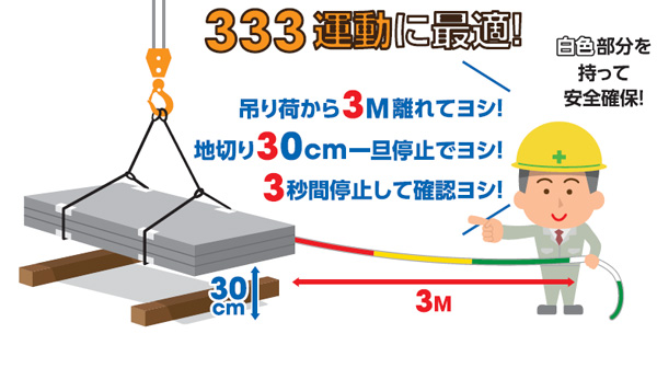 TAIYO333　介錯ロープ　詳細イラスト1