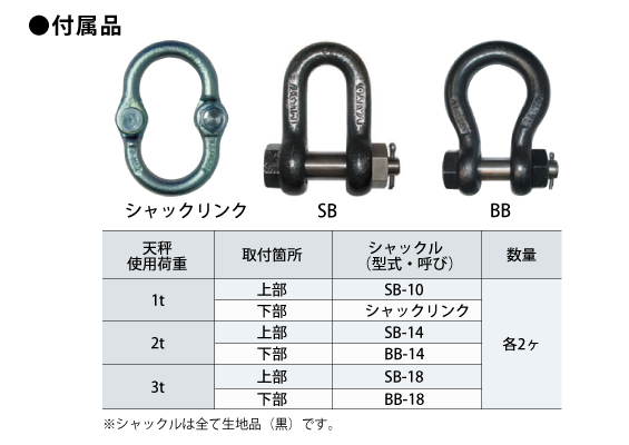 吊り天秤の付属品　大洋製器工業