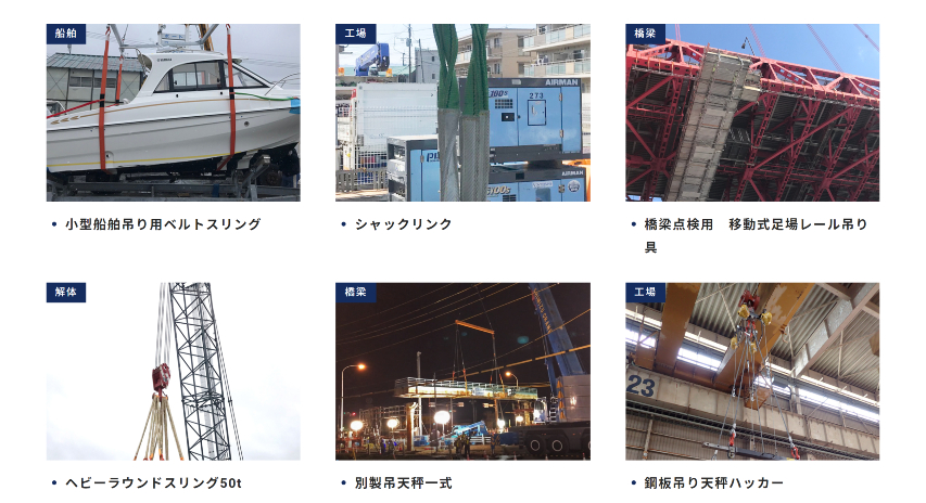 大洋製器工業　納入実績