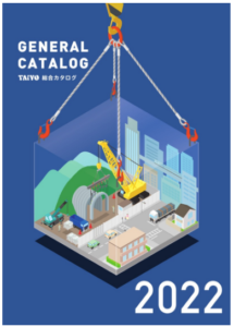 大洋製器工業総合カタログ2022