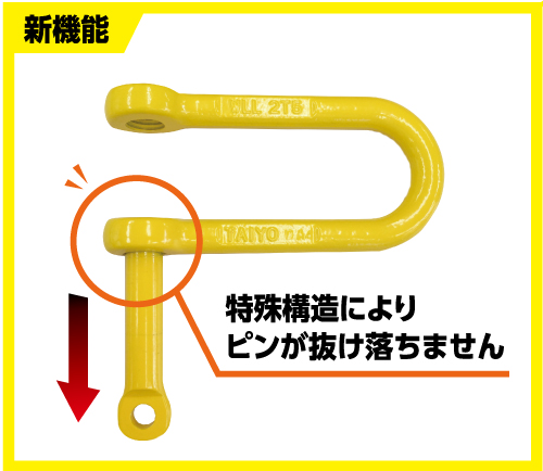 強力長シャックル　TSLG　大洋製器工業