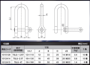 TSLGの図面と寸法表