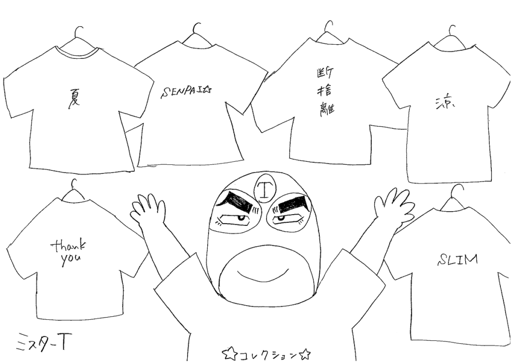 Tシャツコレクションを自慢するミスターT