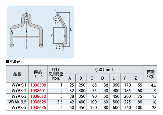 ヤーク　玉掛け作業用　大洋製器工業