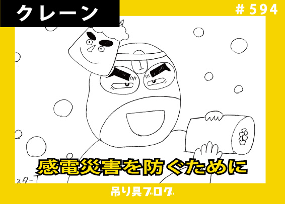 クレーンでの感電災害を防ぐために！