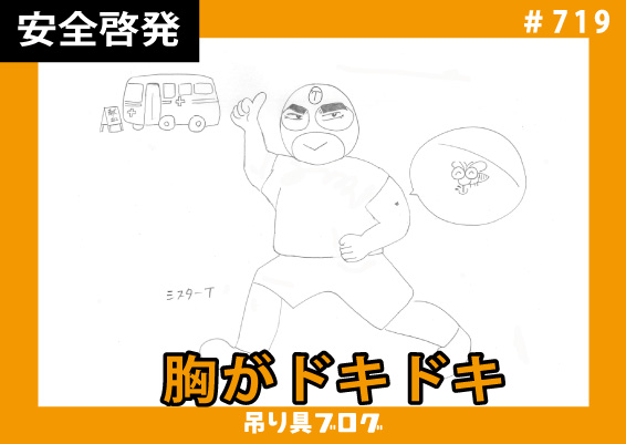 胸がドキドキ