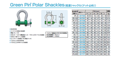 polar shackle.png