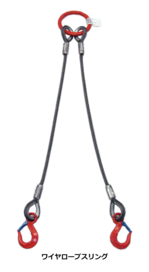 wireropesling.png