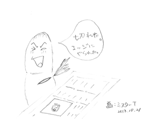 絵_20131021.png