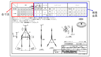 天秤図面_20140728.png