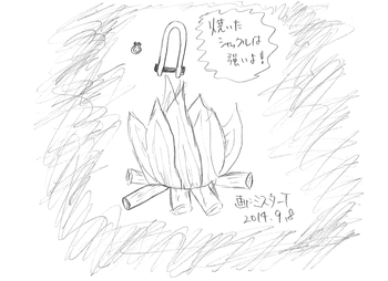 絵_20140908.png