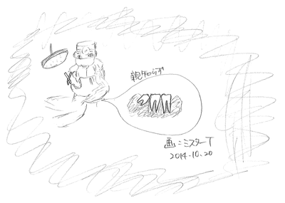 絵_20141020.png