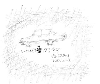 絵_20150223.png