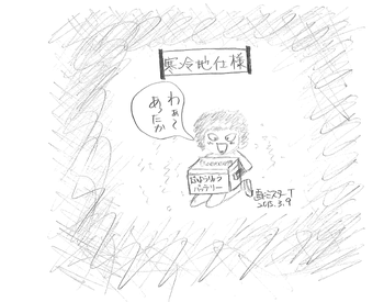 絵_20150309.png