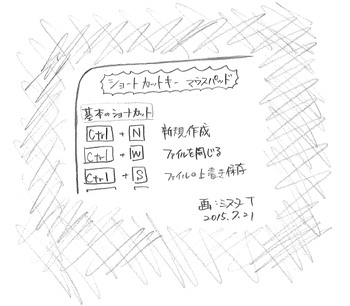 絵_20150721.png